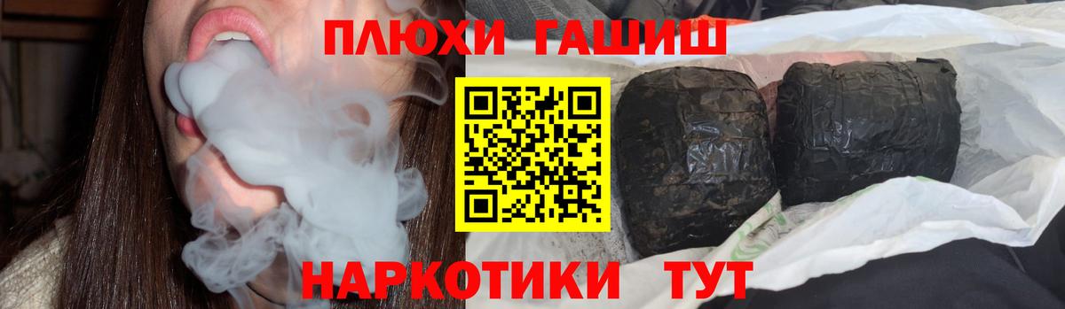 ГАШ 40% ТГК  Гашиш  Фролово  Вход с VPN  ГАШ убойный 