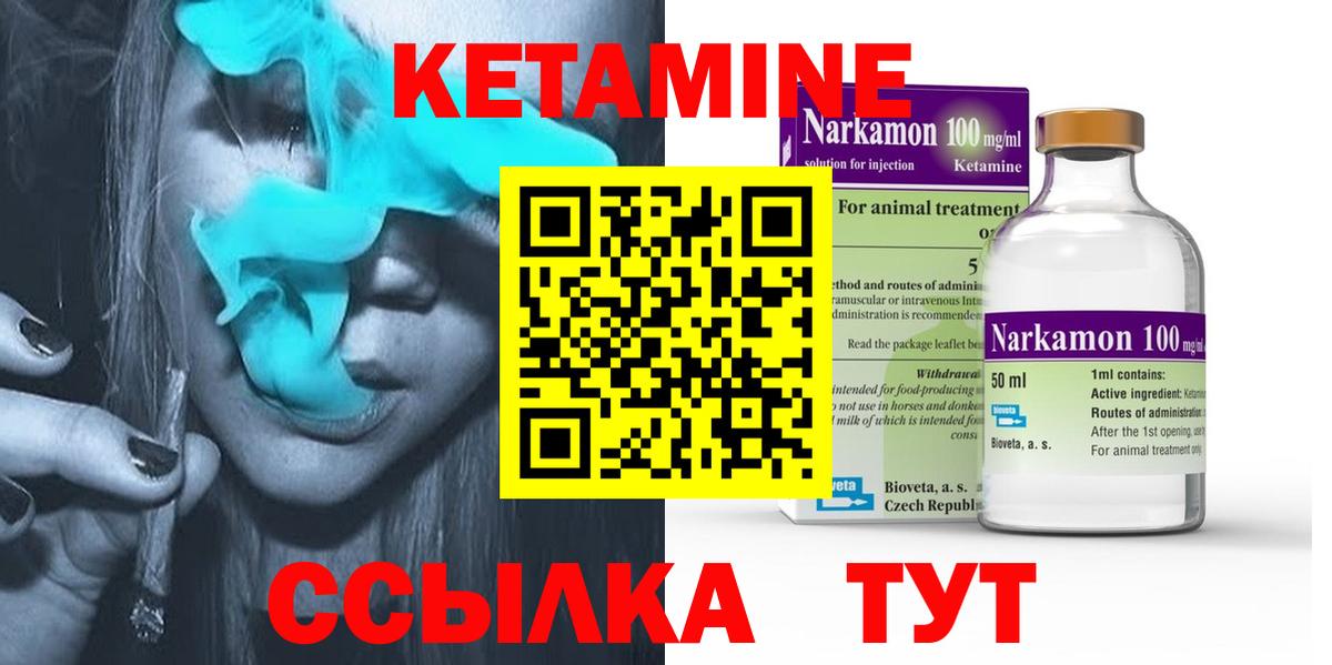 КЕТАМИН ketamine Фролово