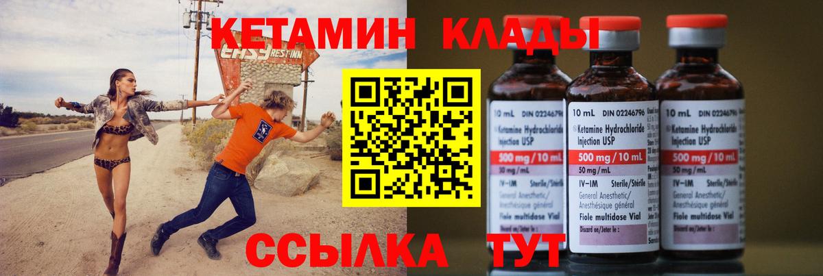 MEGA ссылки  Вход с VPN  Фролово  КЕТАМИН ketamine 