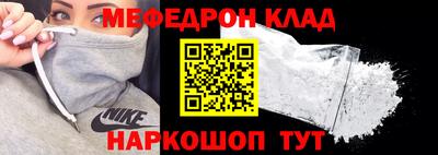 мефедрон VHQ Мариинск