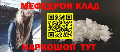 мефедрон VHQ Мариинск