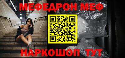 мефедрон VHQ Мариинск