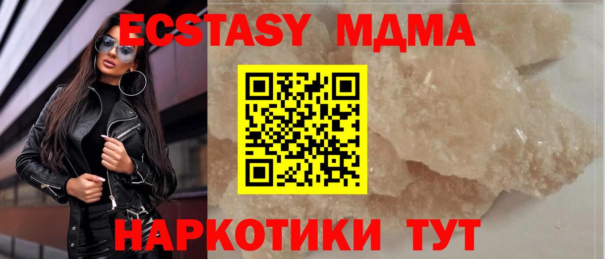 MDMA crystal  Вход с VPN  Фролово  MDMA  МДМА Molly 