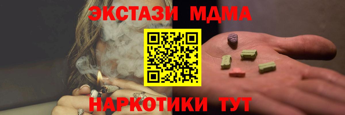 МДМА Molly Фролово
