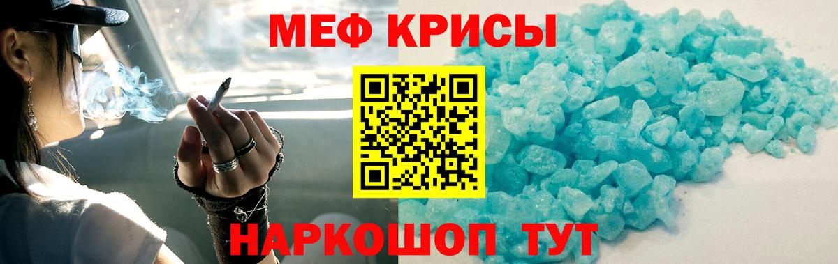 Меф  Вход с VPN  МЕФ кристаллы  Фролово  Меф VHQ 