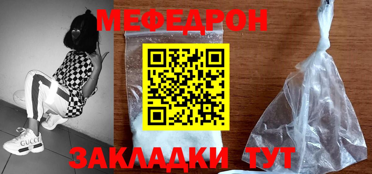 МЕФ мука Фролово