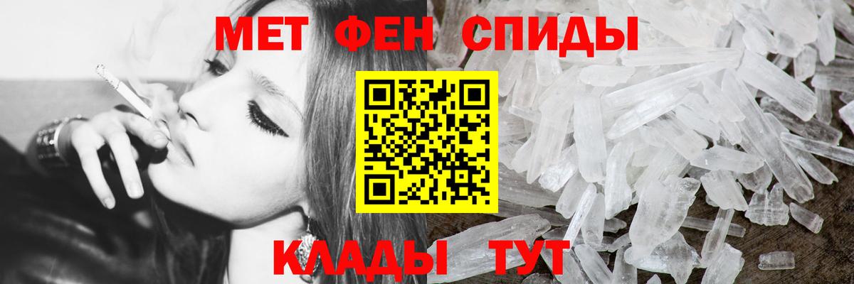 МЕТАМФЕТАМИН кристалл Фролово
