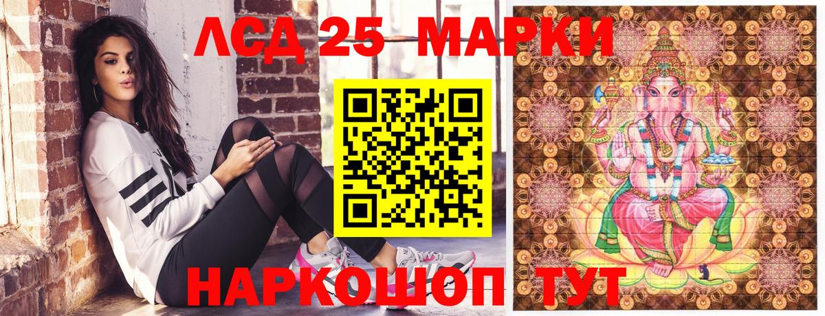 Наркотические марки 1500мкг Фролово