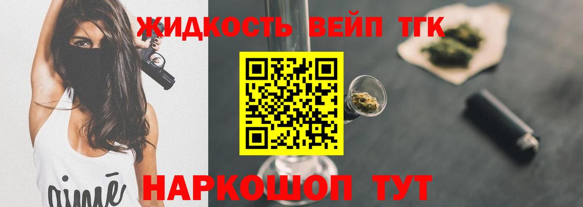 Дистиллят ТГК THC oil Фролово